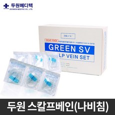 두원 나비침 스칼프베인set 100개입 Scalp Vein 스칼프 나비 바늘 일회용 23G 24G 25G, 두원나비침_25G(A00170), 1개