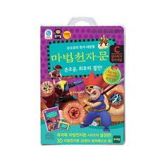 퓨처북라이브러리마법천자문