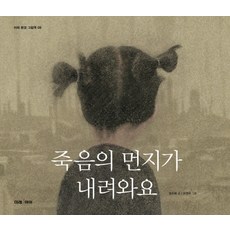 죽음의밥상