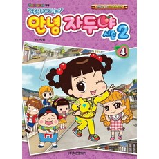 안녕자두야33