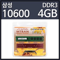 중고삼성메모리