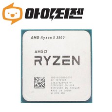 AMD AMD 라이젠 5 3500 마티스 - 3500x