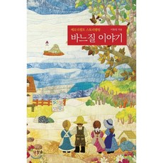 퀼트이불만들기