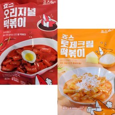 죠스 떡볶이 2인분 2종택1 오리지널 로제크림