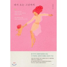 난임에세이추천