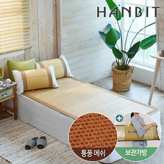 한빛대자리