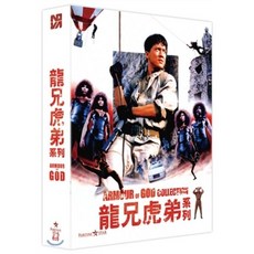 [Blu-ray] 용형호제 콜렉션 (2Disc 일반판) : 블루레이