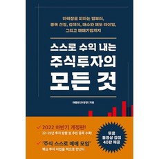 분할매수분할매도