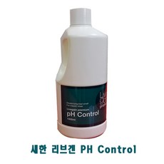 ph컨트롤