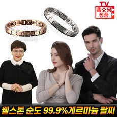 홈쇼핑팔찌