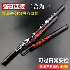 훈련용 쌍절곤 직경 23mm 폴리카보네이트, 레드 25cm