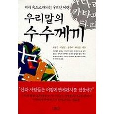 우리말겨루기책