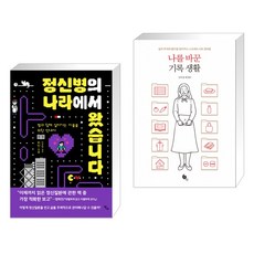 심리학정신병책