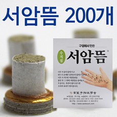 고려수지침학회 서암뜸 200개 SEOAM MOXA, 1개