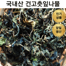 향긋한 국산 건고추잎 100g 말린 고춧잎 200g 국내산 건고춧잎 500g 고춧잎나물 건고춧잎나물 국산건고춧잎 건고춧잎국산 보름나물 고추잎나물, 1개