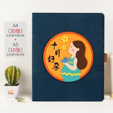 다이어리바인더 검사 임신 기록책 서류철 일기공책 임산부스커트 성장앨범 임신기간 즐겨찾기 지갑카드, T04-음력 10월 블루 A4+A5앞뒤양면 적재 100