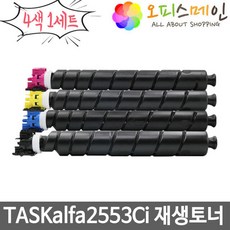 taskalfa2553ci