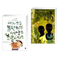 나쁜초콜릿