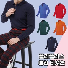 폴라폴리스 에리티 체크 카라 긴팔티 가을 겨울 따뜻한 보온 티셔츠 무지 기본 회사 관공서 동호회 단체복 고퀄리티 남여공용