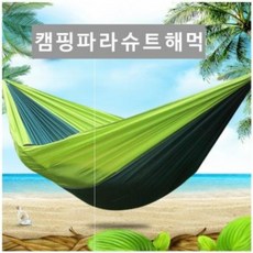 XXS968718캠핑파라슈트 해먹풀세트 야외해먹, 파라슈트해먹스카이