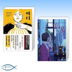 버터유즈키아사코