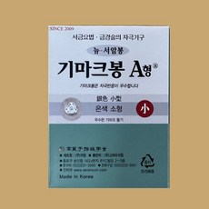 기마크봉