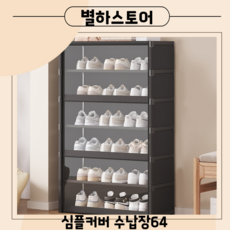 별하스토어 라운지수납장 로봇청소기장 미니캐비넷, 블랙, 3단