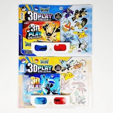 입체포켓몬만들기