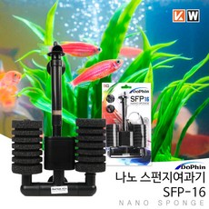 도핀 나노스펀지여과기(모터형) SFP-16 구피 열대어, 3.2W(170L), 1개