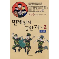 로쟈의세계문학다시읽기