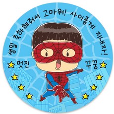 돌잔치축하스티커