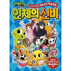신비아파트자간