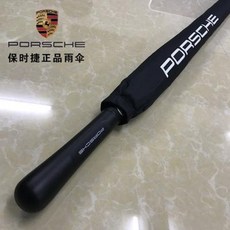 장우산 포르쉐 우산 정품 매캔 카드 파티 718 차량용 4s 롱 그립 울트라 골프 우산 포체