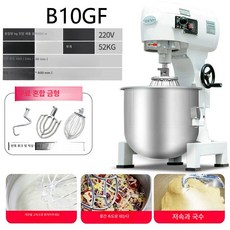 스파반죽기 버티컬믹서기 밀가루 제빵 반죽기 스탠드믹서 10L, B10 건조 밀가루 1 kg 업그레이드된 3단