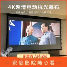 무선전동스크린