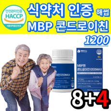 식약청 인증 콘드로이친 mbp 1200 mg 엠비피 황산 상어연골 콘도 콘드 콘트 레이친 로이친 로이틴 리친 류신 / 관절엔 지성 소연골 소 소유래 콘드라이친 영양제 알약 케이스, 60정, 12개