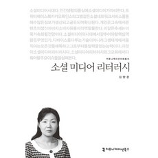 미디어리터러시책