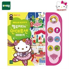 헬로키티컴퓨터