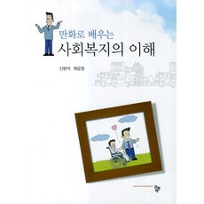 만화의이해