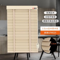 루버셔터