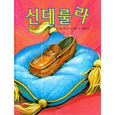요데렐라