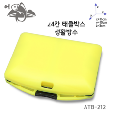싱잇박스