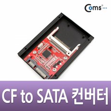 cf메모리컨버터