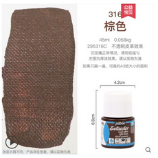 빼베오염색물감