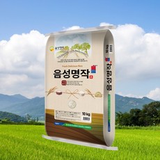 음성다올찬쌀(상생) [23년 햅쌀] 음성명작 알찬미 10kg+10kg 총20kg, 1