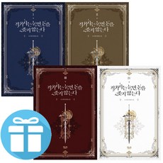 로맨스판타지소설책