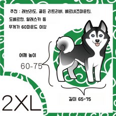 펫 드라이룸 강아지 고양이 건조기 목욕 꿀템 접이식 수납형 휴대용, 건조 의류 2XL 어깨 높이 75 본체 길이 75, 1개