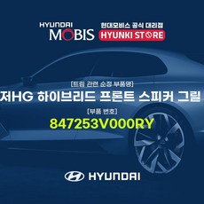 그랜저hg미들스피커