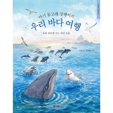 제주올레여행놀멍쉬멍걸으멍책줄거리