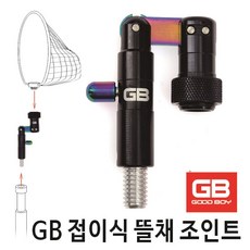 엔케이피싱 GB굿보이 접이식 뜰채 조인트